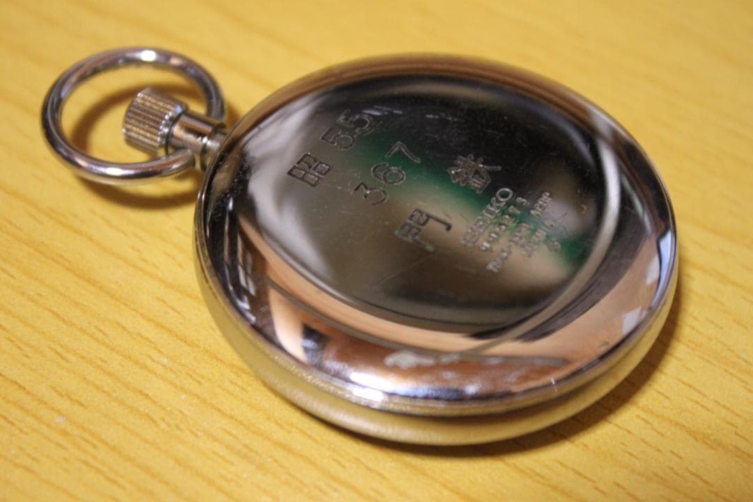 門鉄　昭和55年　懐中時計　SEIKO　鉄道時計　門司鉄道管理局