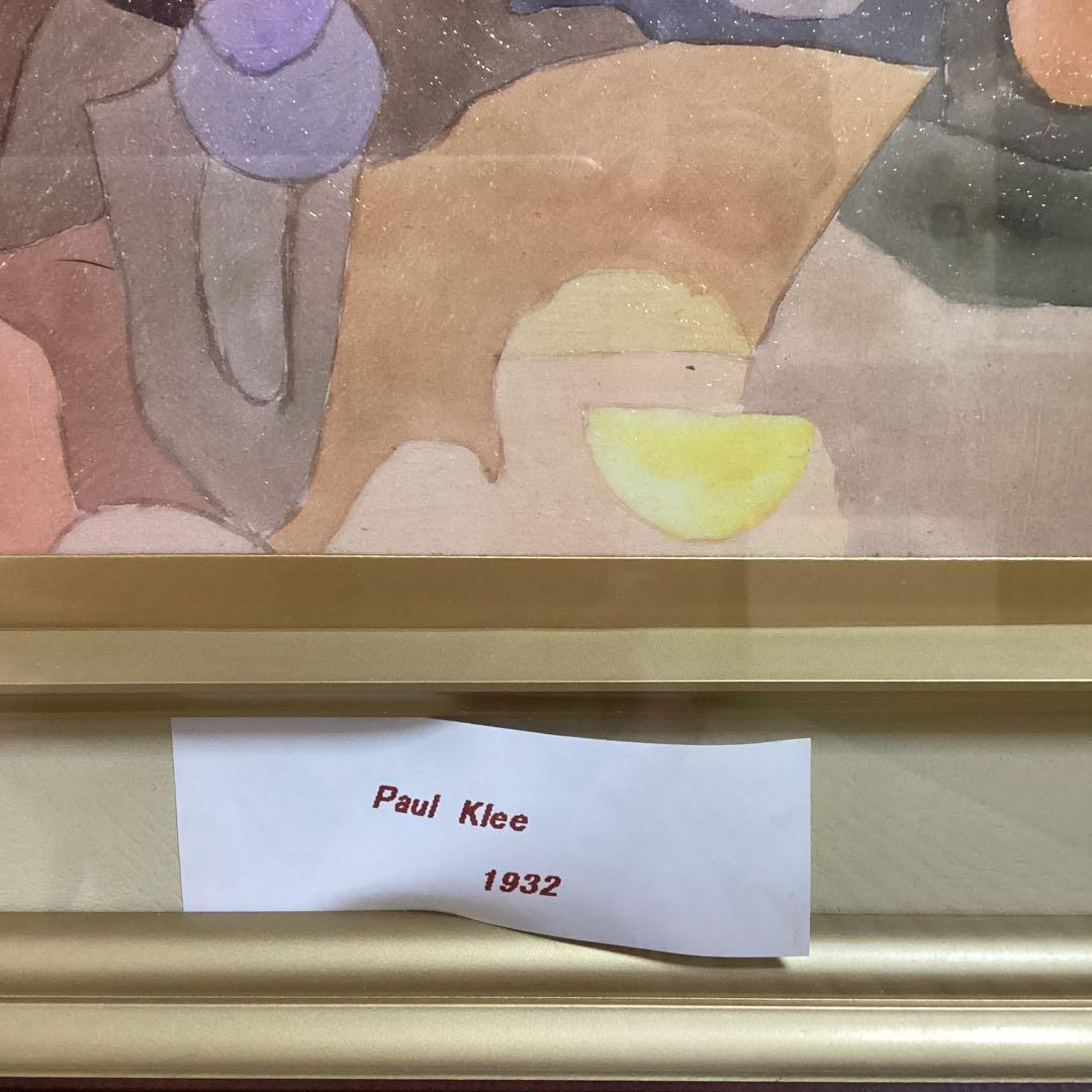 パウルクレー　複製画