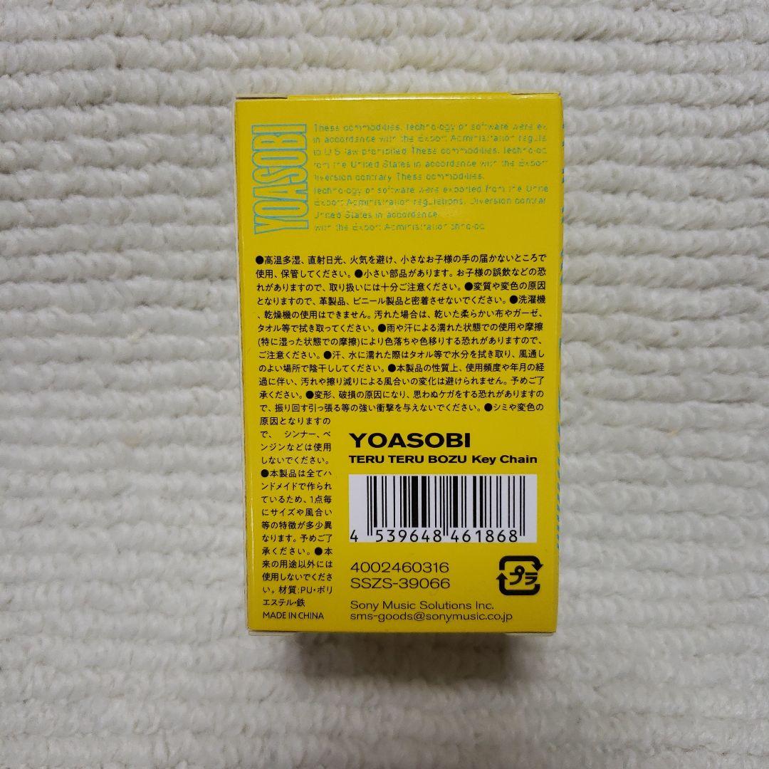 YOASOBI　TERU TERU BOZU DOME LIVE 2024　え