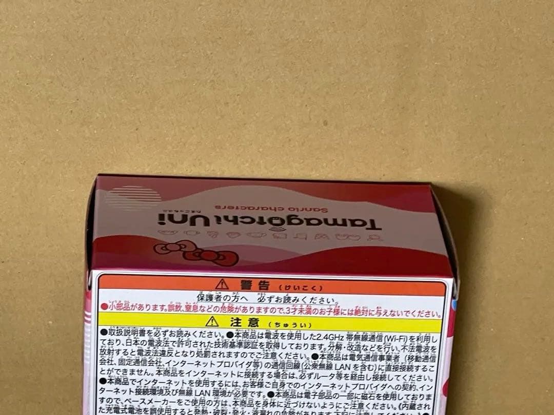 たまごっち ユニ サンリオ キャラクターズ