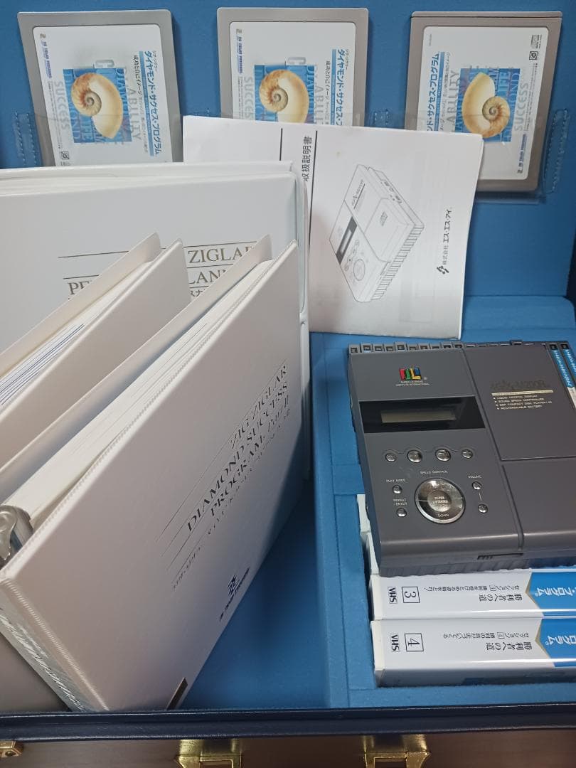 速聴機、逆聴、動作良好、ジグジグラー、ダイヤモンドサクセス、高いセルフイメージ