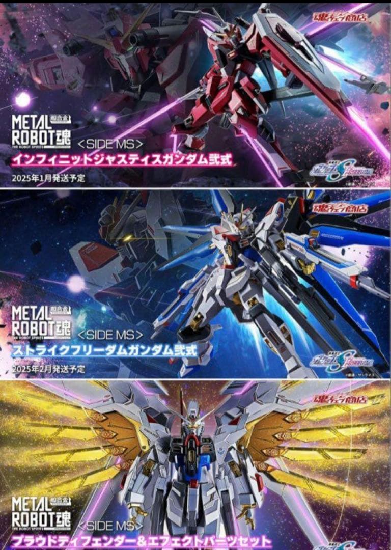 メタルロボット魂ストフリ弍式インジャ弍式プラウドディフェンダー輸送箱未開封品