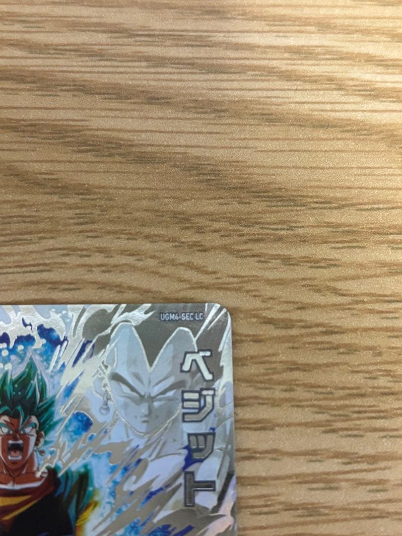 ドラゴンボールヒーローズ　lcベジット　ugm4-sec lc