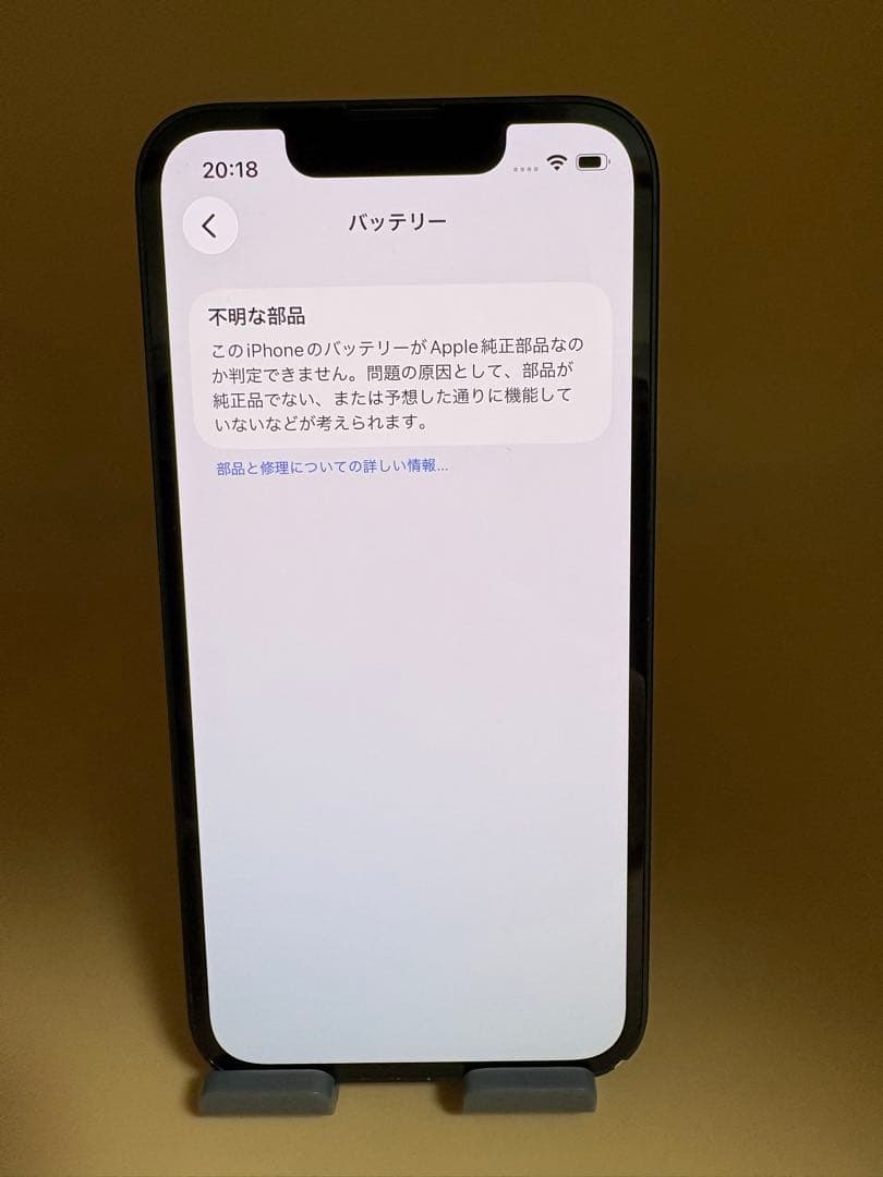 iPhone 13 mini 128GB グリーンSIMフリーバッテリー100%