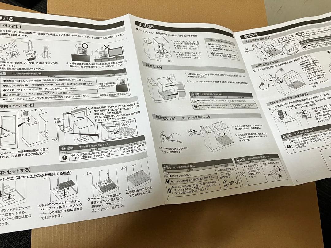 GEX　AQUA-U　アクアユー　水槽　未使用品