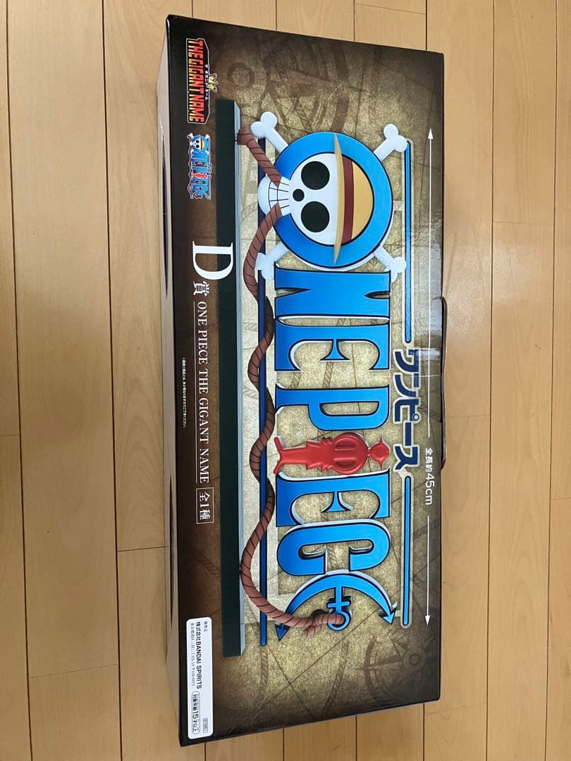 ワンピース THE GIGANT NAME D賞フィギュア 一番くじ