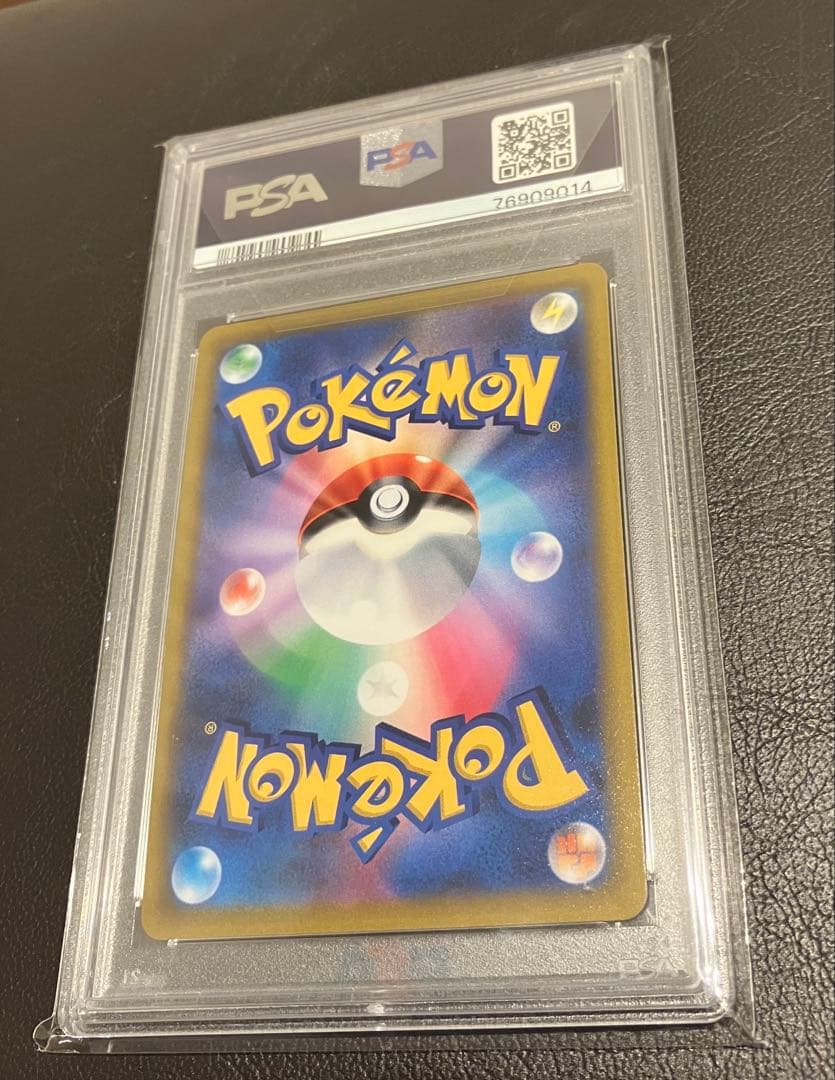 リザードンv sa PSA10