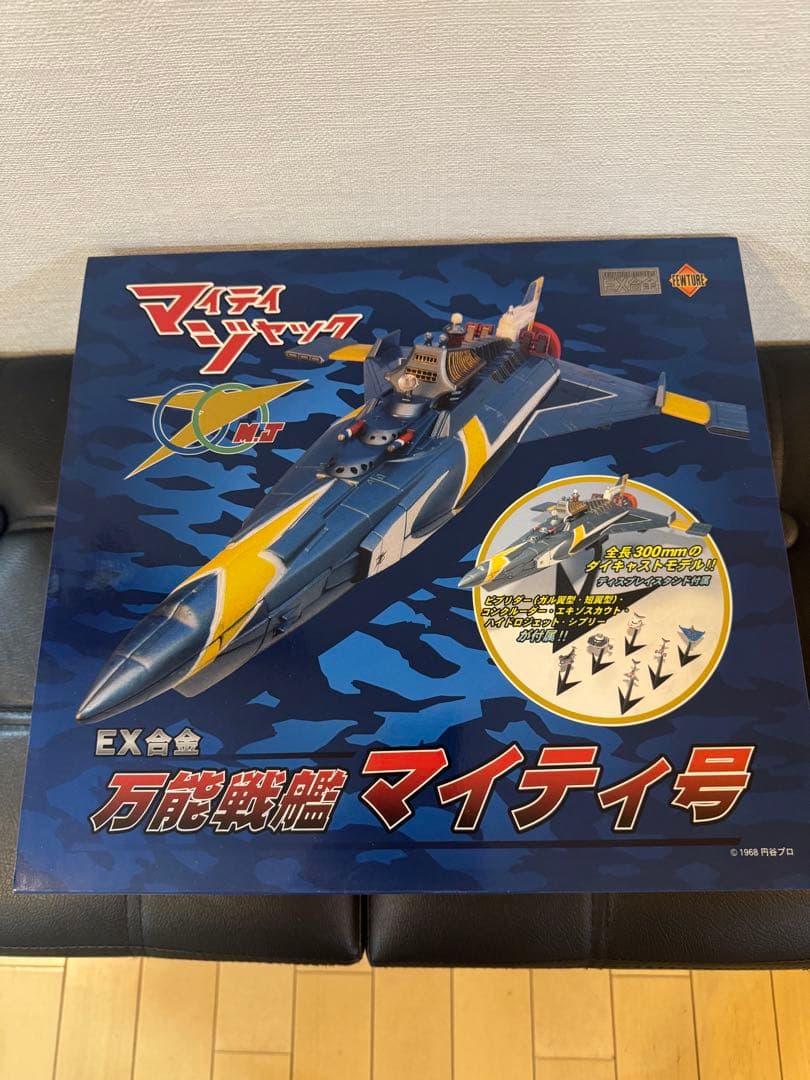 EX合金マイティジャック・マイティ号
