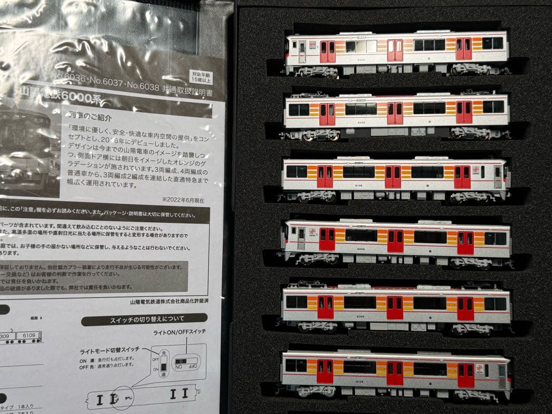 ポポンデッタ6036 山陽電鉄6000系 6両セット