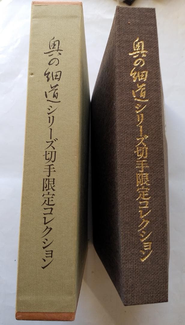 初日カバー マキシマムカード 奥の細道シリーズ切手限定コレクション 60通 新品