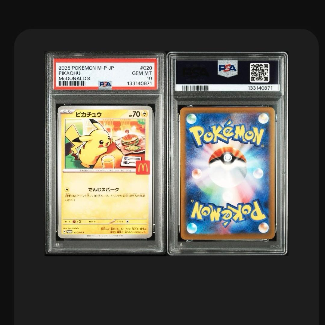 PSA10 【5連番】マクドナルド ピカチュウ プロモ McDonald