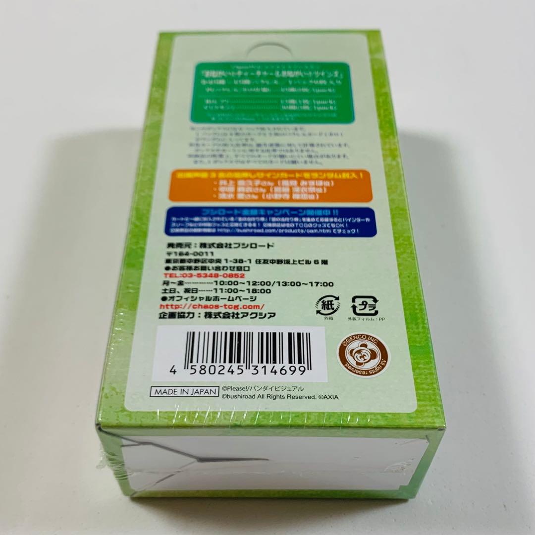 Chaos TCG エクストラブースター おねがいティーチャー BOX ツインズ