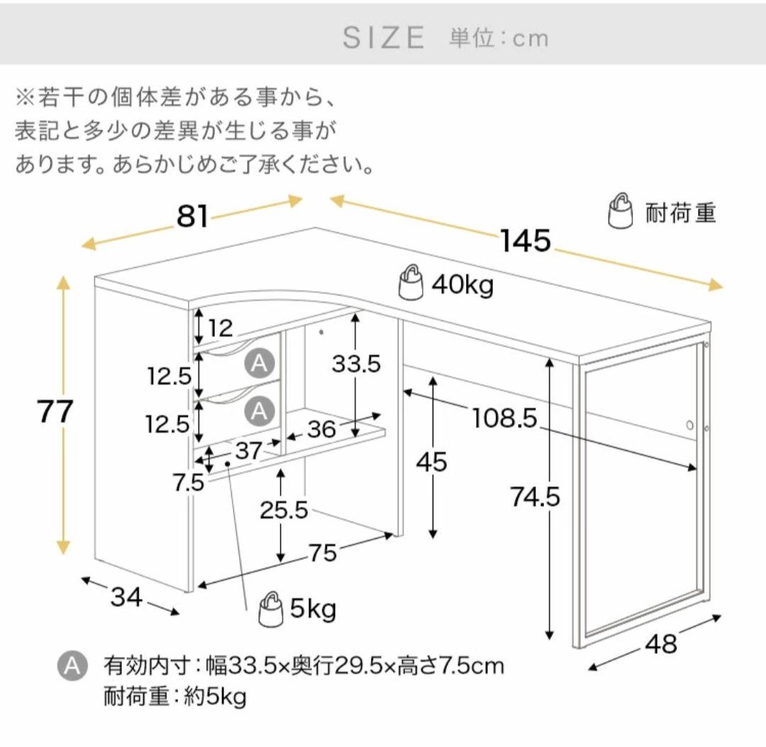 L字デスク 下収納付き引き出し 幅145cm Norzy