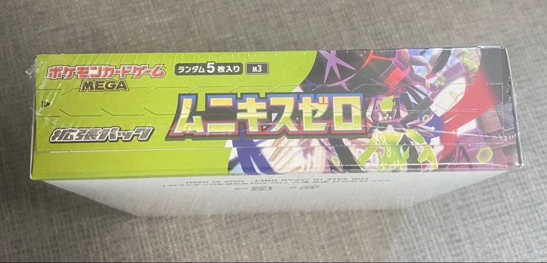 ポケモンカードゲーム ムニキスゼロ- シュリンク付き