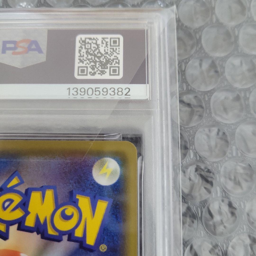 ちぇるカナザワのピカチュウ( ポケモンセンターカナザワ記念)PSA10