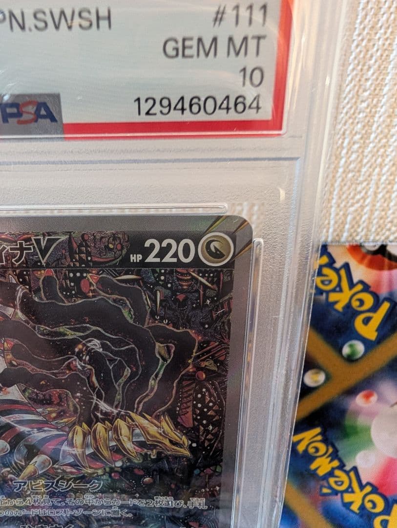 ポケモンカード　ギラティナv sr sa psa10