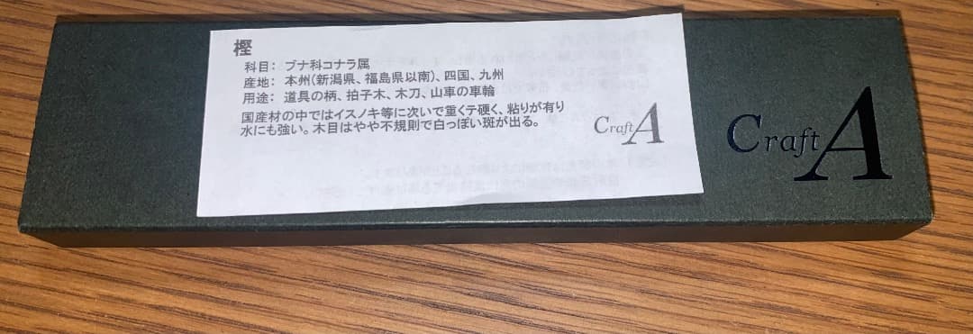 クラフトA シャープペンシルIII ケヤキ