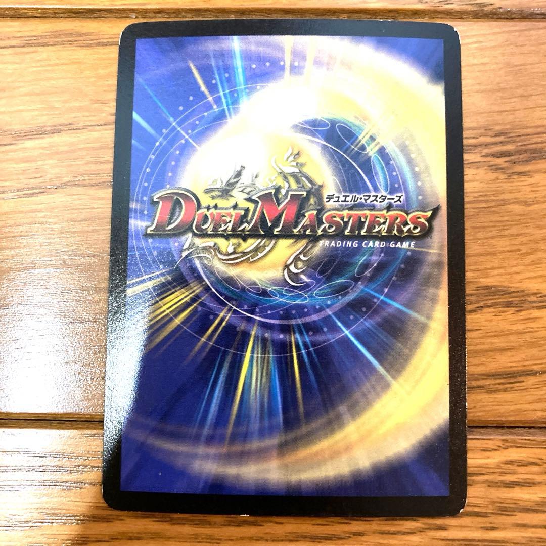 デュエルマスターズ シーマイン トレカ レア 当時物 希少 水 青 コロコロ 金