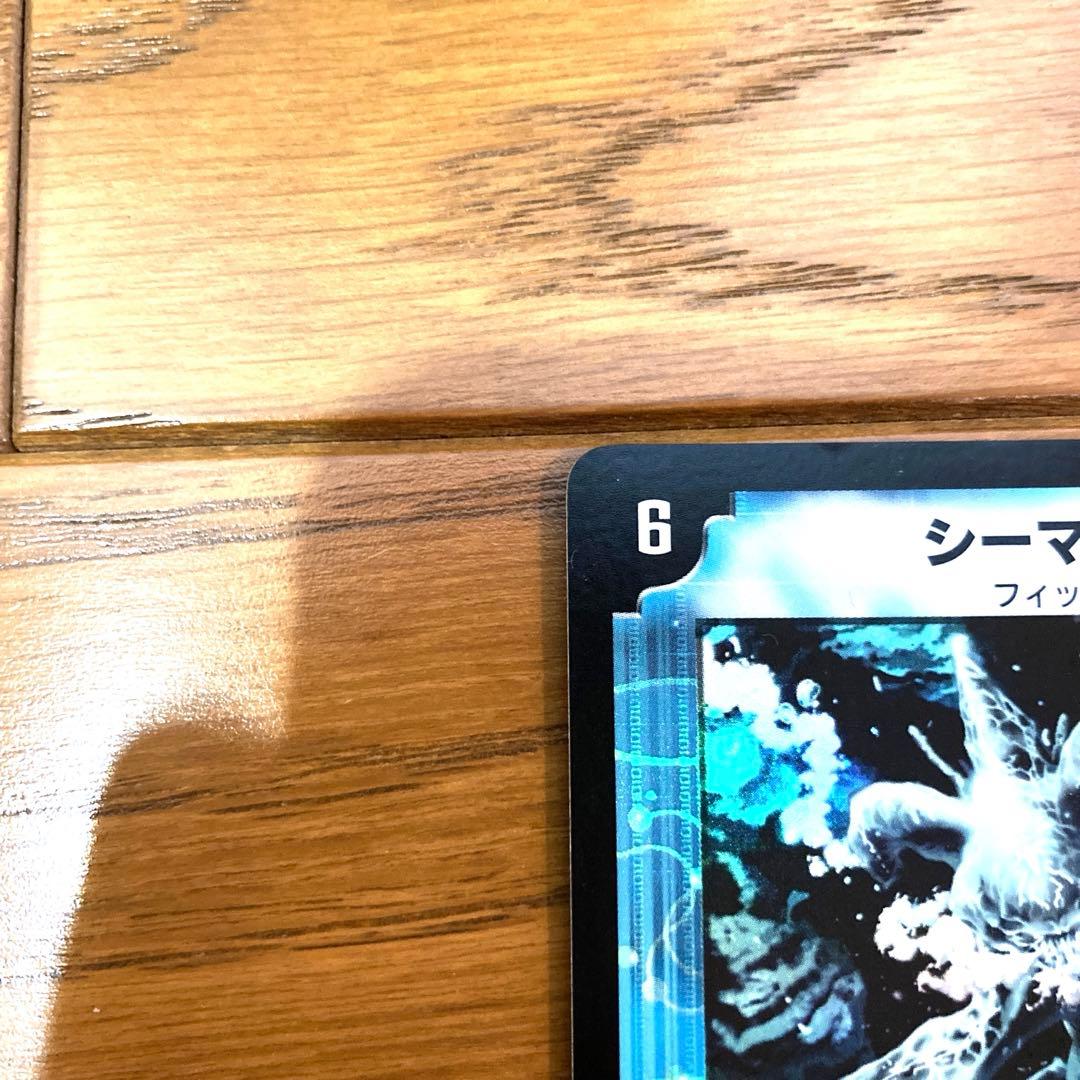 デュエルマスターズ シーマイン トレカ レア 当時物 希少 水 青 コロコロ 金