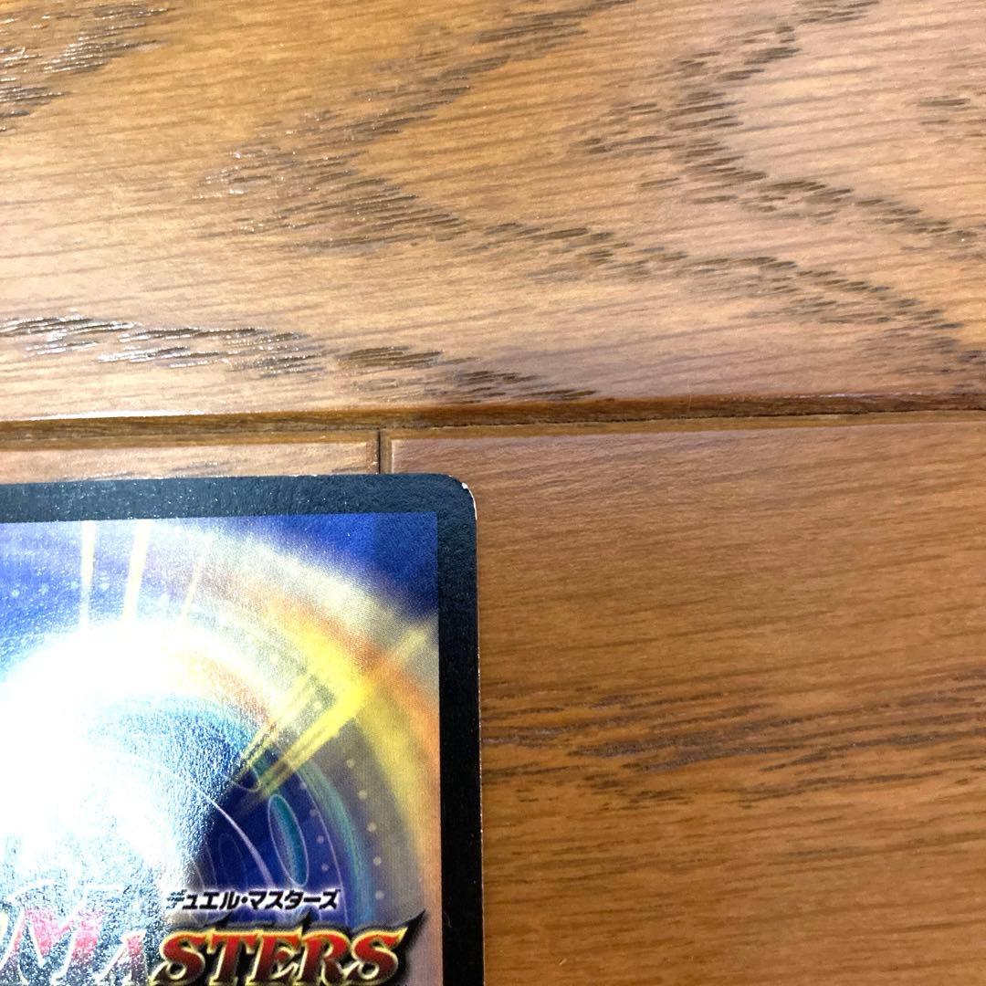 デュエルマスターズ シーマイン トレカ レア 当時物 希少 水 青 コロコロ 金