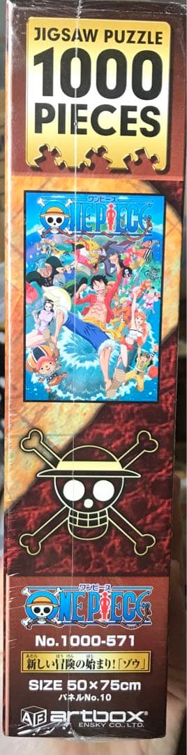 ワンピース　パズル　4点まとめ売り