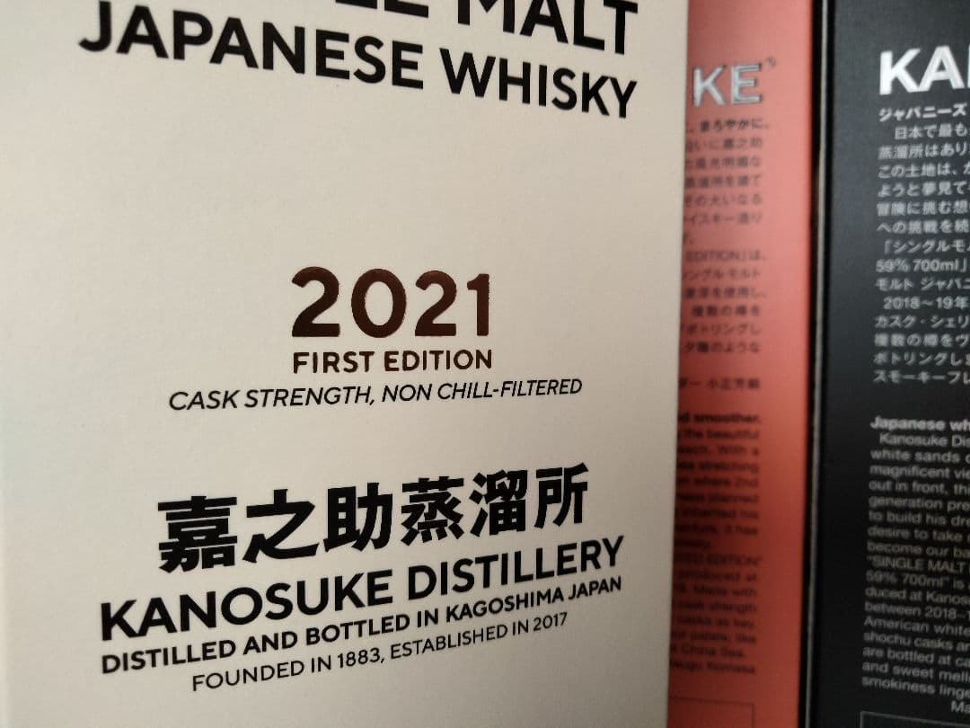 KANOSUKE 嘉之助 かのすけ ウイスキー 6本セット