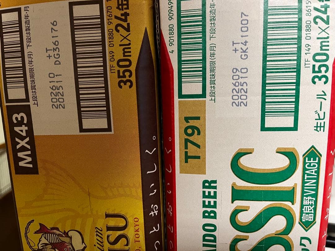 エビス プレミアム & 富良野ビンテージクラシック 各350ml缶