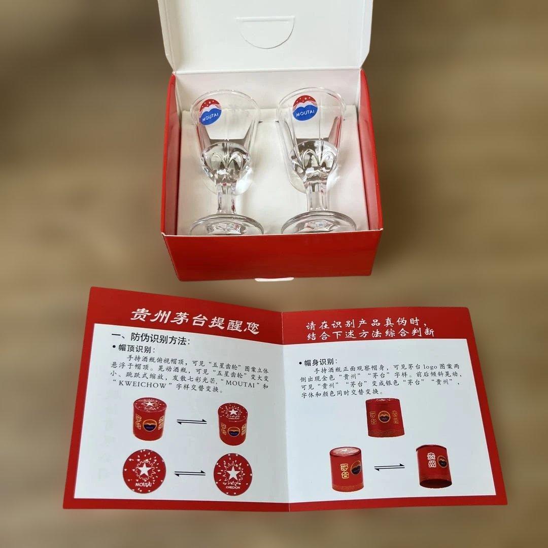 未開栓 貴州茅台酒 マオタイ酒 天女ラベル 2025 中国酒 冊子/グラス付