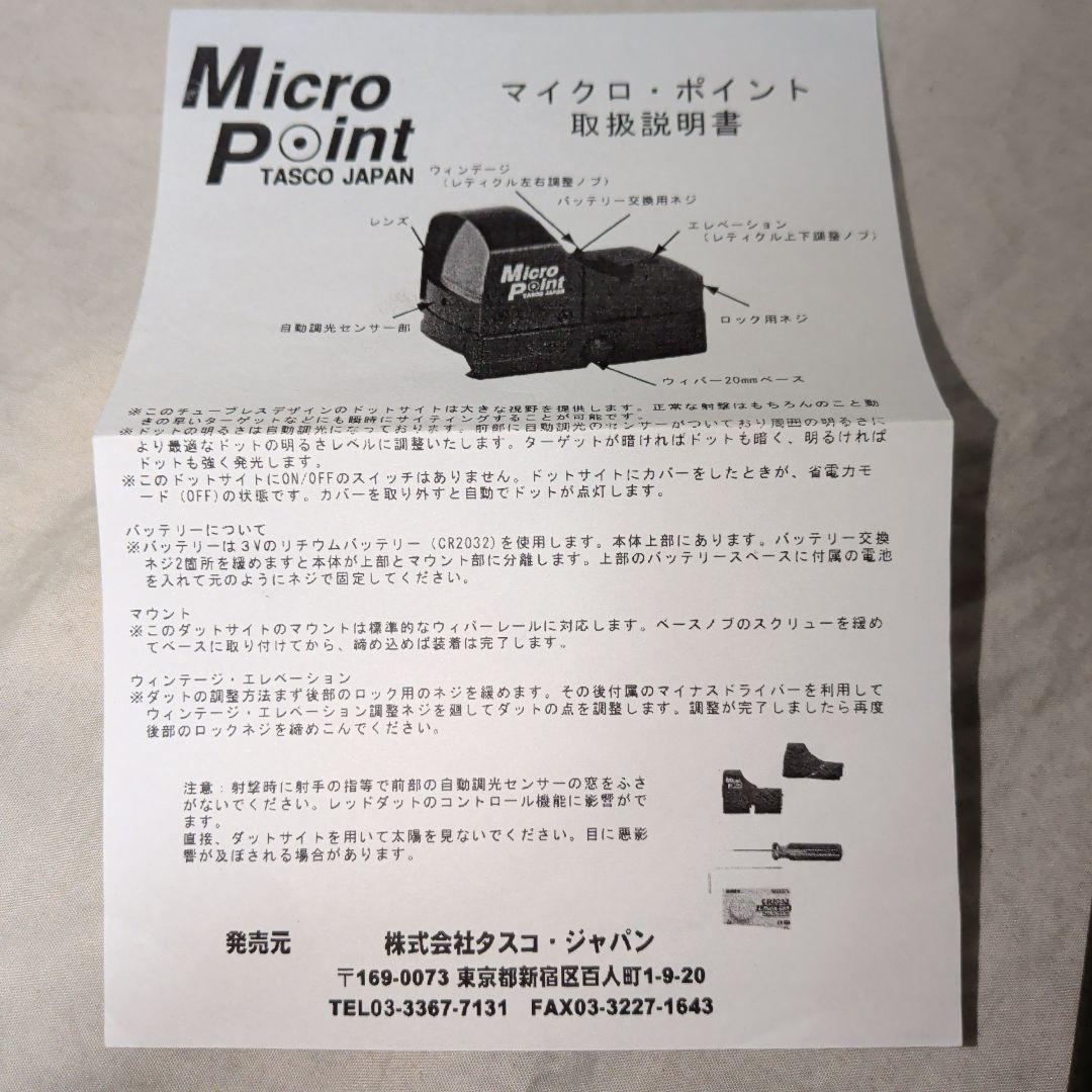 TASCO　現サイトロン製　マイクロポイント　実物ドットサイト　新品