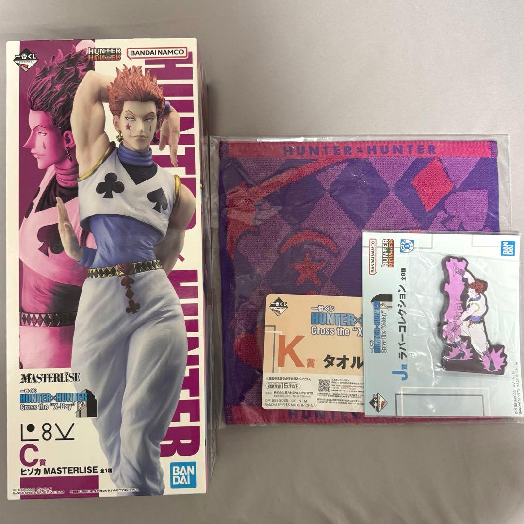 あ*こ様 ハンターハンター 一番くじ ヒソカセット C賞 フィギュア