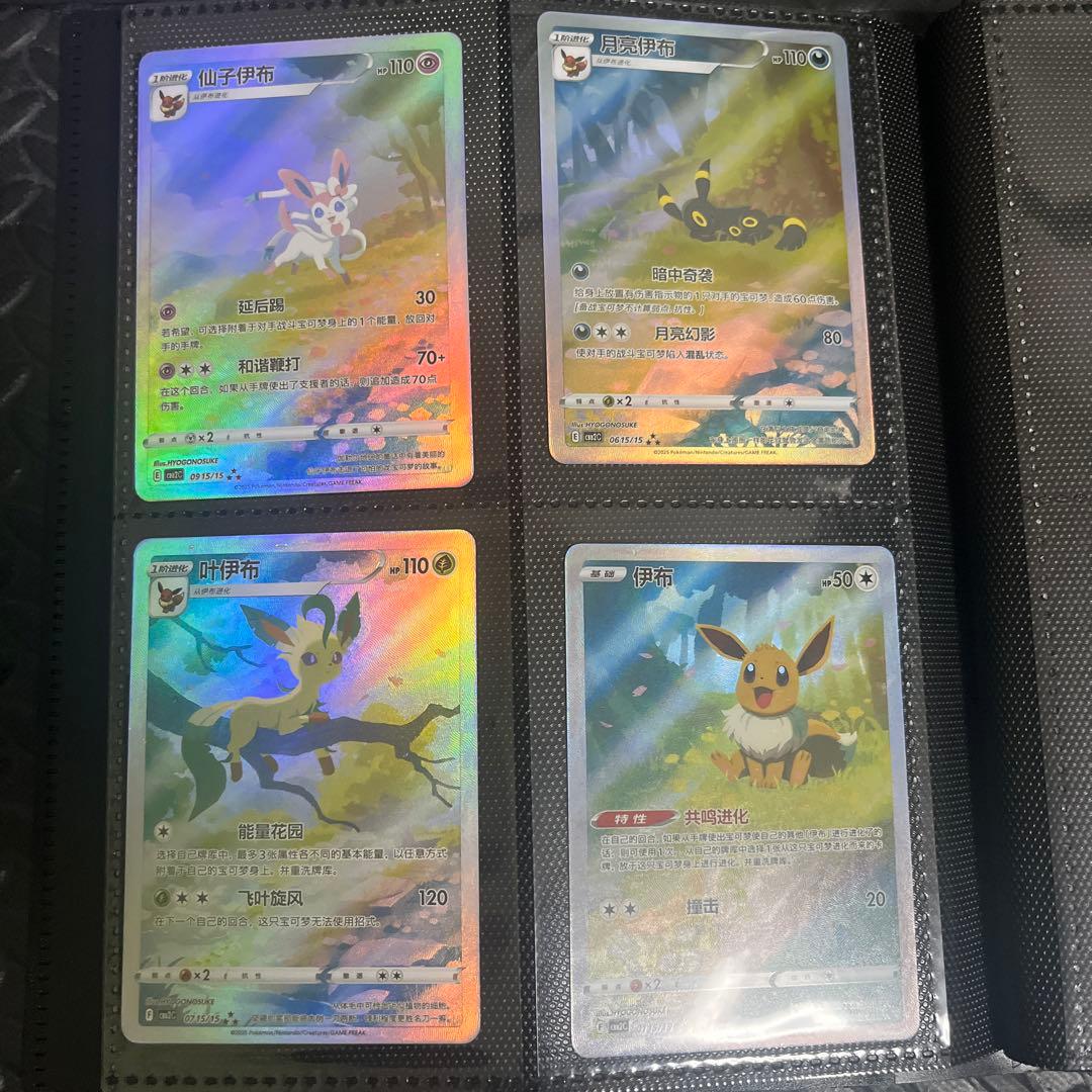 ポケモンカード　中国版　ブイズ　4枚セット美品