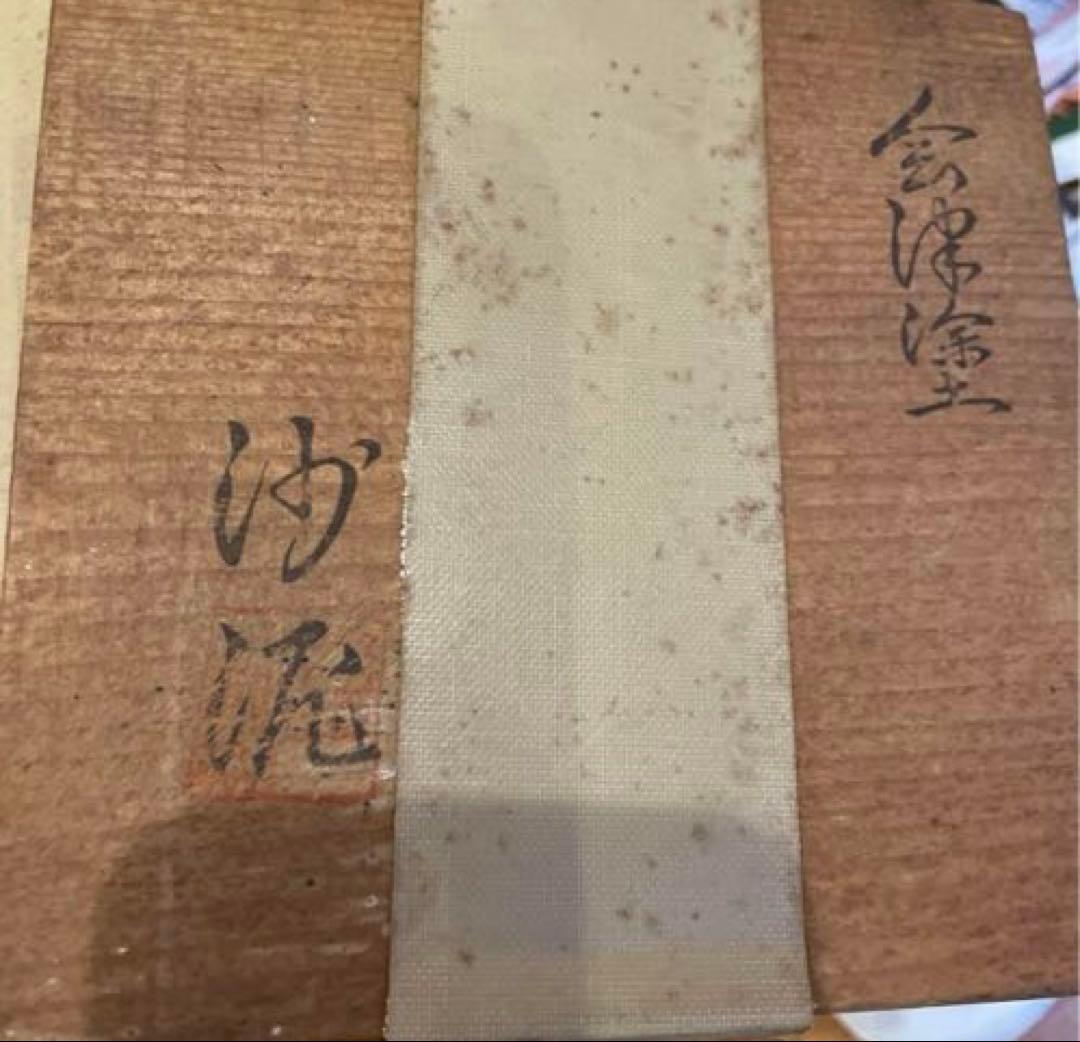 会津塗　漆器 蓋付き椀 5個セット