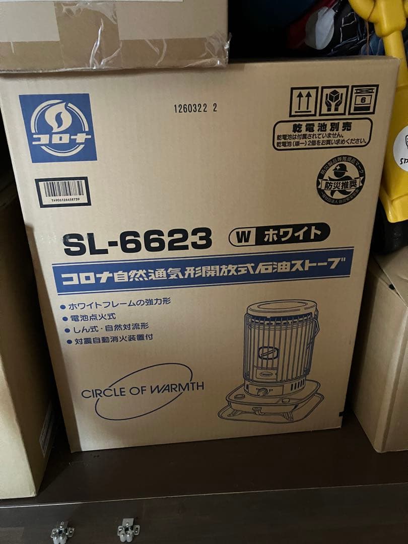 コロナ灯油ストーブ　SL-6623 W 木造17畳/コンクリ23畳　遮熱板付き
