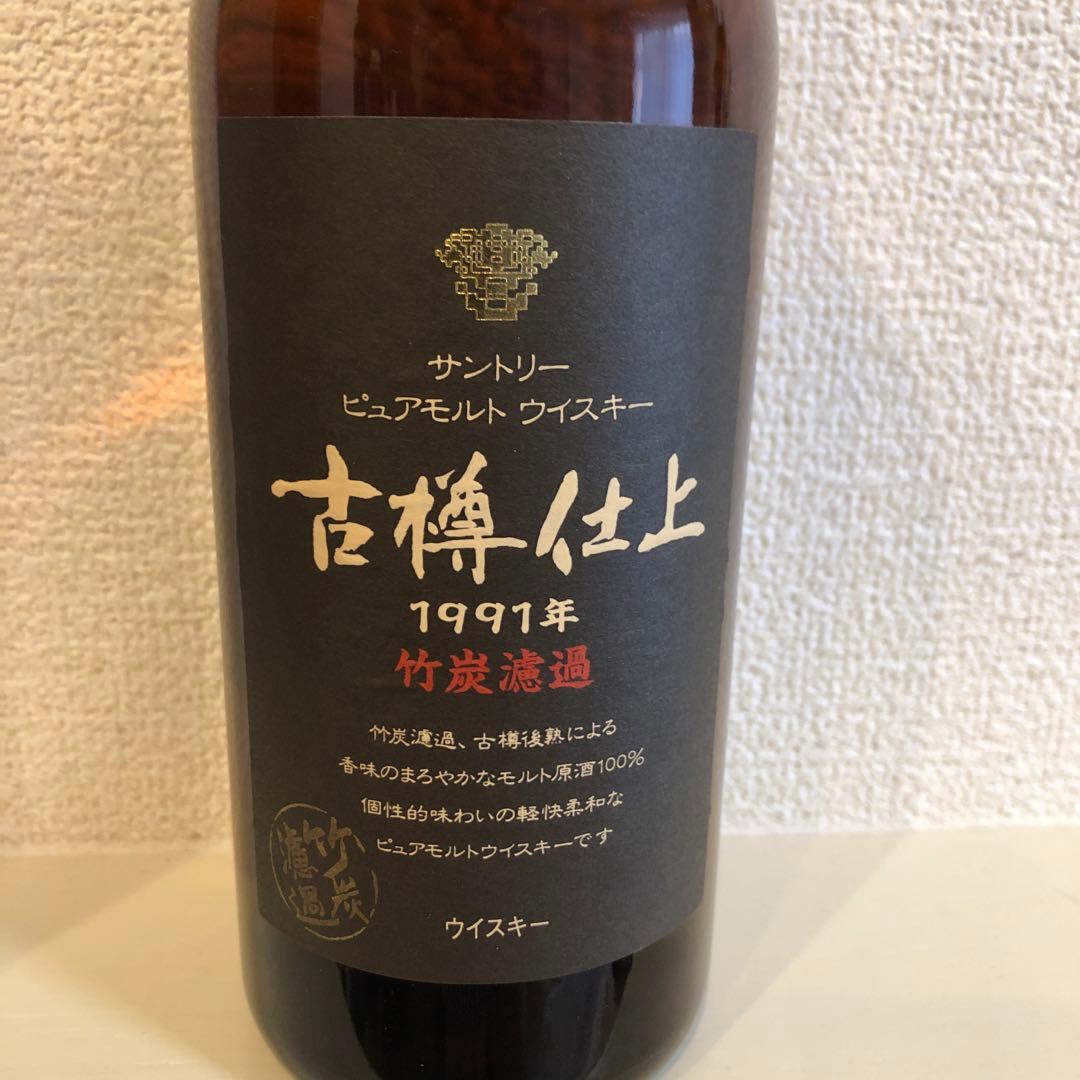 サントリーピュアモルトウイスキー 古樽仕上 1991年 竹炭濾過 750ml