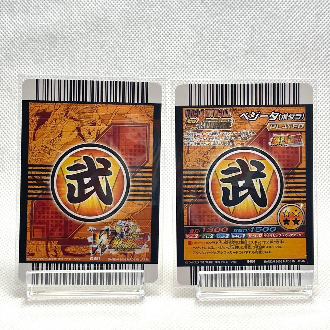 ドラゴンボールZ爆烈インパクト希少ゴールド神龍・ポルンガキャンペーン　8枚セット
