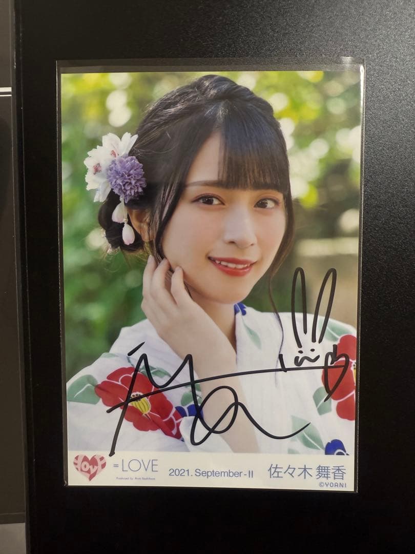 球*様 佐々木舞香 夏祭り恋慕う ヨリ 直筆