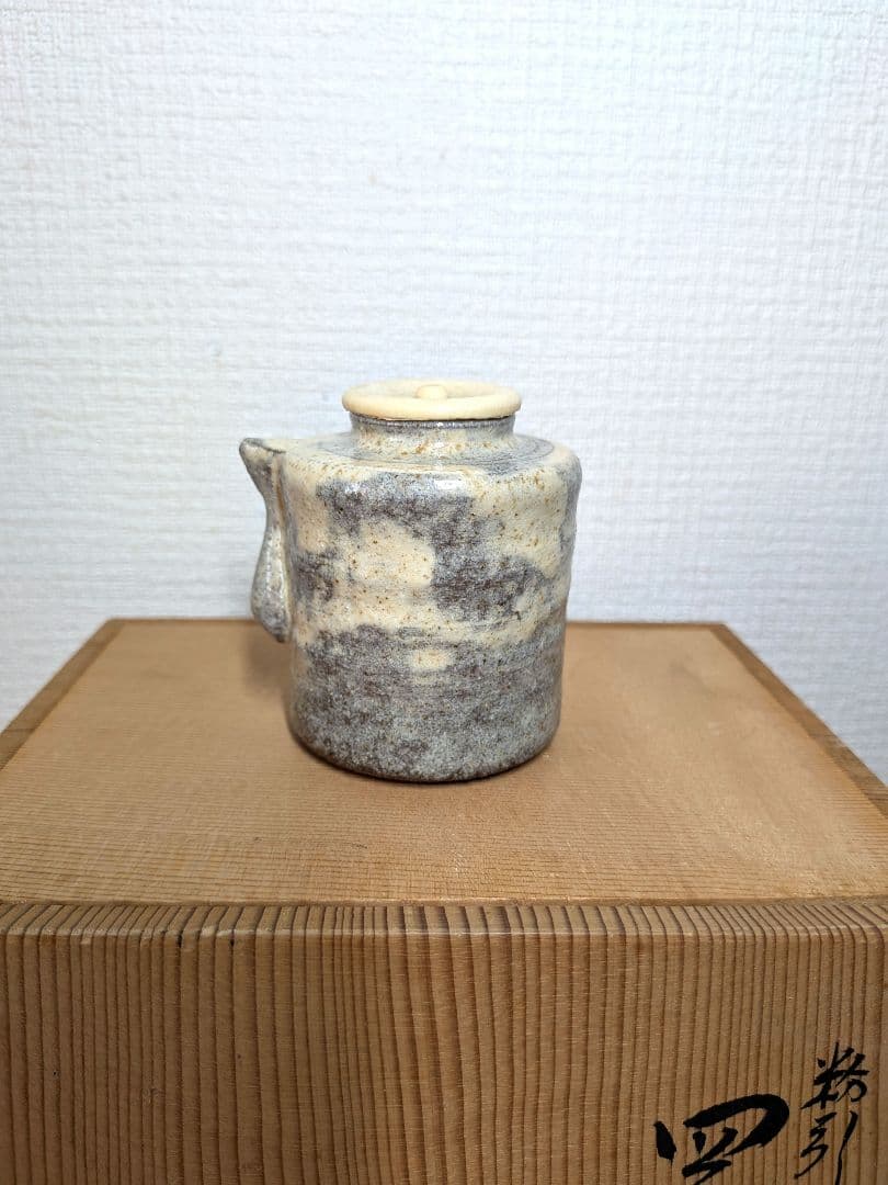 60【美品】粉引写 四滴茶入 平安五祥造 共箱