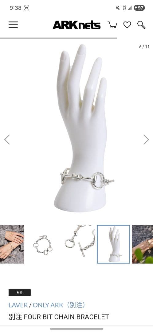 LAVER ONLYARK 別注 FOUR BIT CHAIN BRACELET