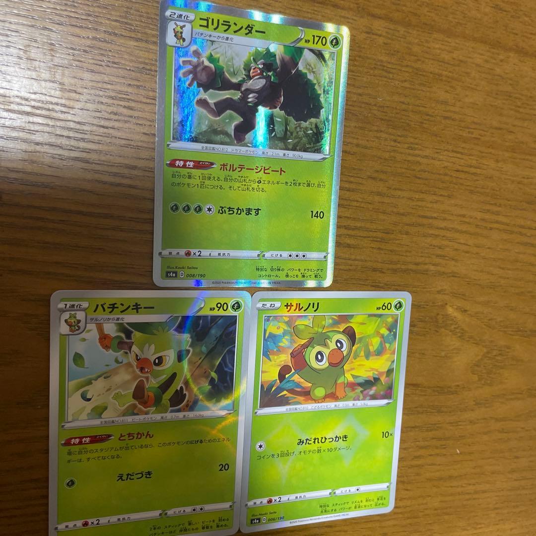 ゴリランダー系列　バラ売り可能