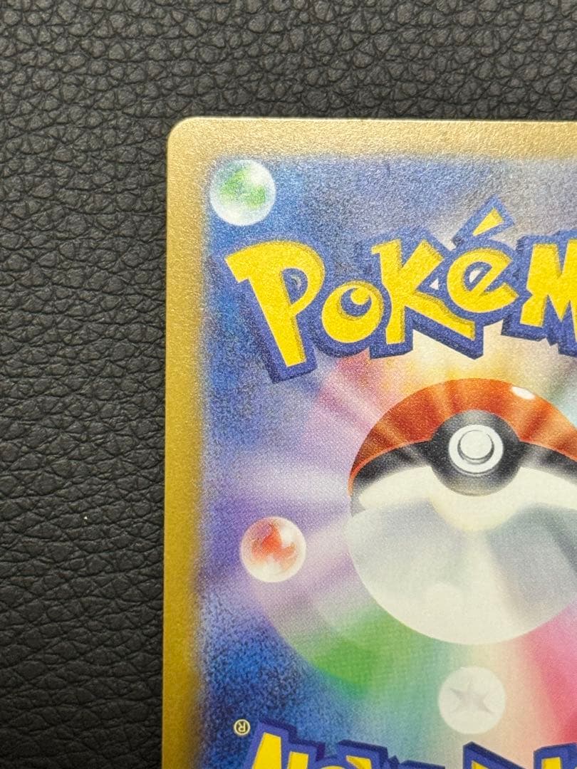 ポケモンカード　MEGAドリームex メガゲンガーex SAR 240/193