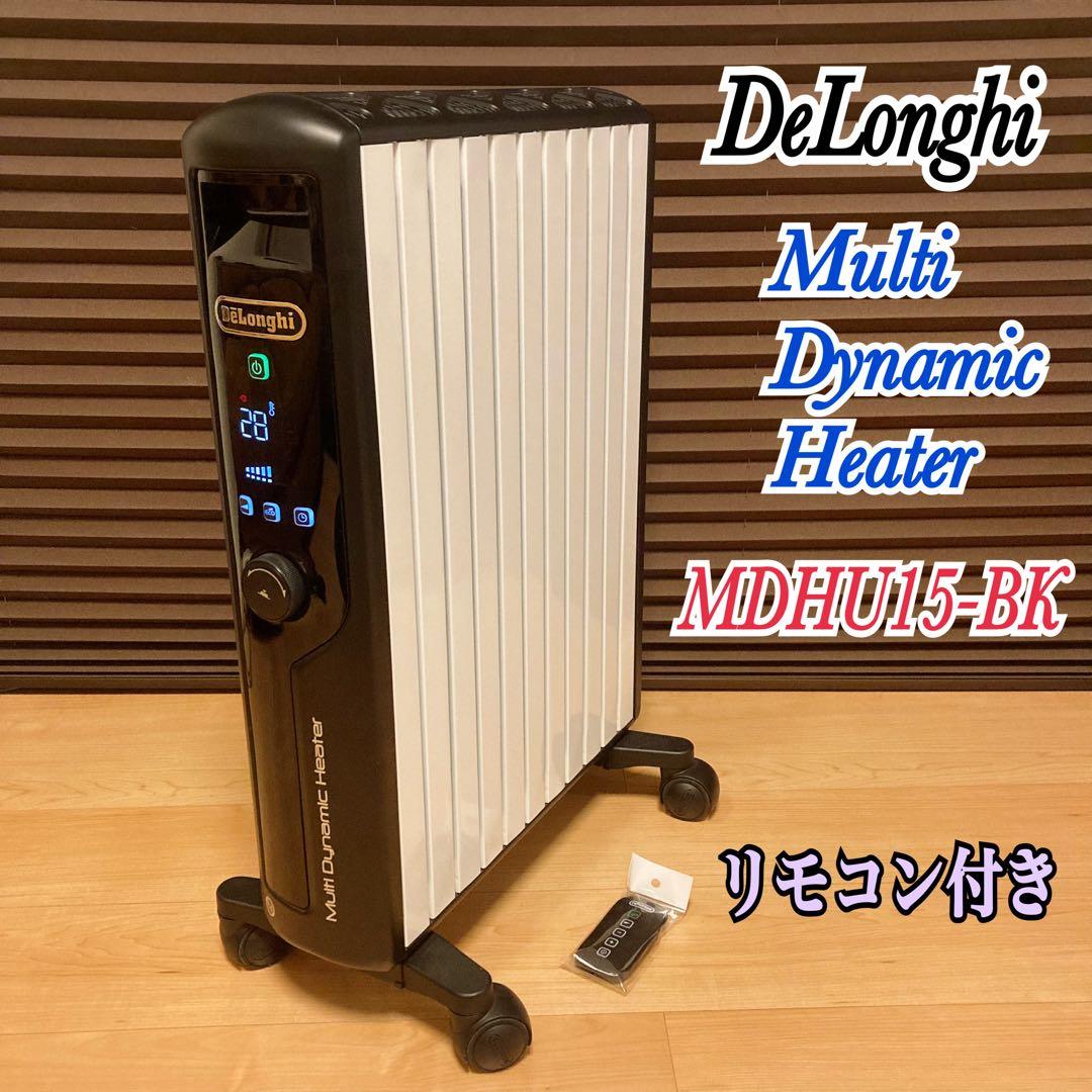 デロンギ マルチダイナミックヒーター MDHU15-BK リモコン付き