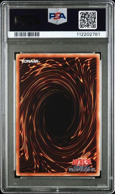 PSA10 真エクゾディア 20th 遊戯王