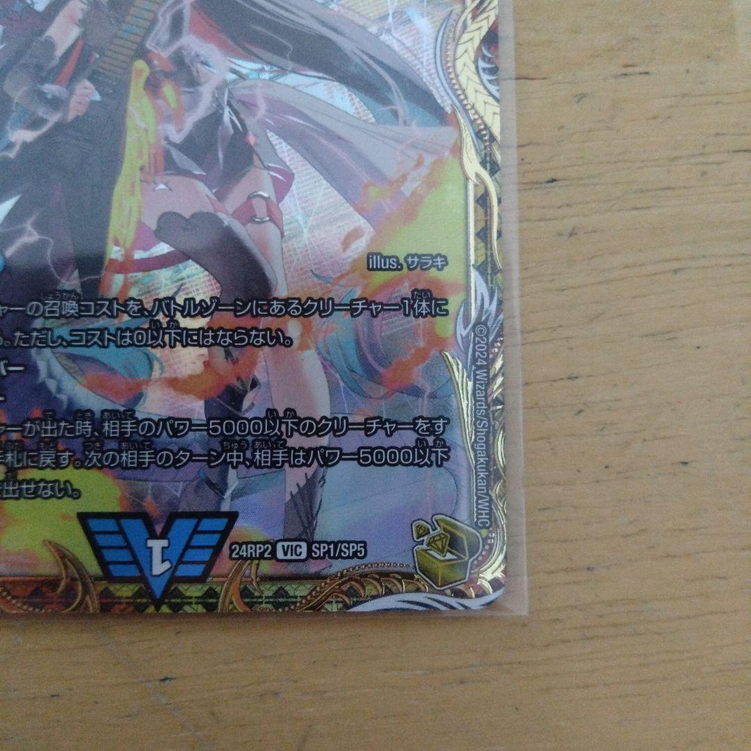 即購入可　飛翔龍5000VT　金トレジャー