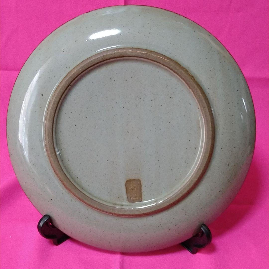 八風焼　中曽根康弘　万物流転死生有命　飾り皿