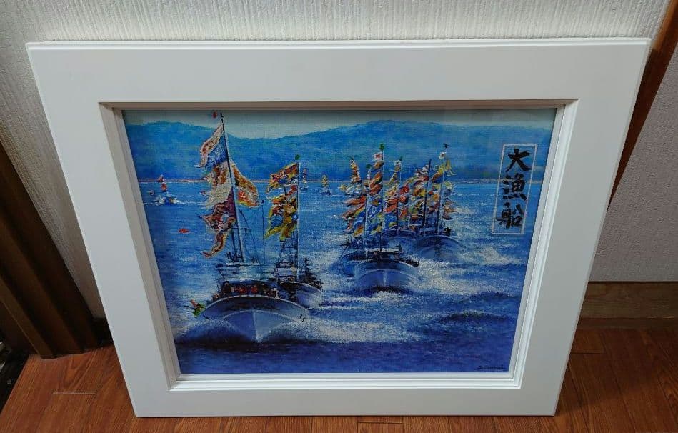 澤井 進 「大漁船」真筆 油絵 絵画 油彩 F10 絵画