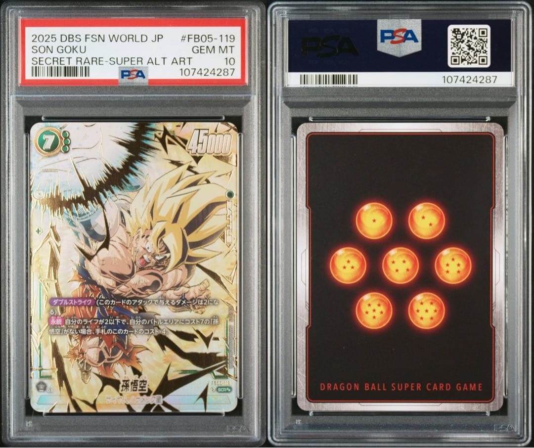 在庫ラストPSA10 孫悟空 SCR★★ スーパーパラレル フュージョンワールド