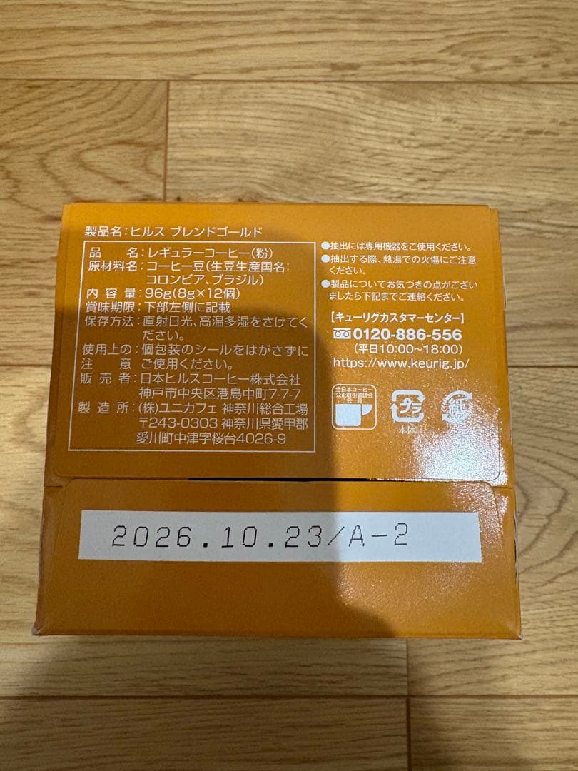 が*く様 キューリグ　ゴールド