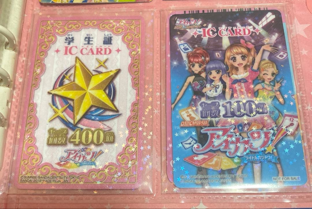 アイカツ　使用済み　学生証　2枚　値下げ中