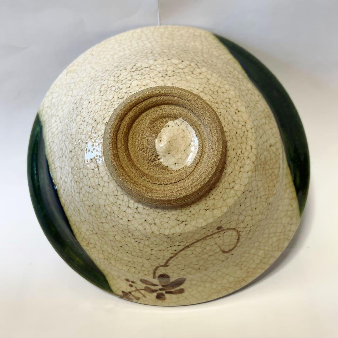 織部焼 器など5点セット