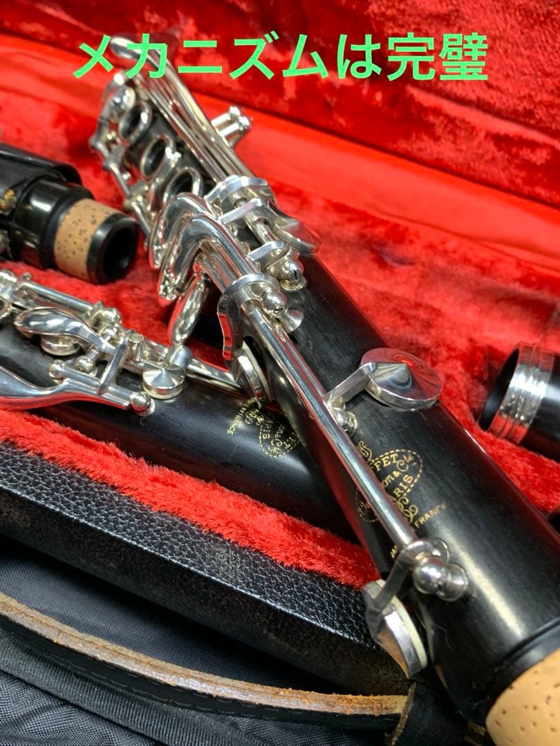 総メンテナンス済みクランポンR13完全整備試奏確認済み　極良音　超美品　稀